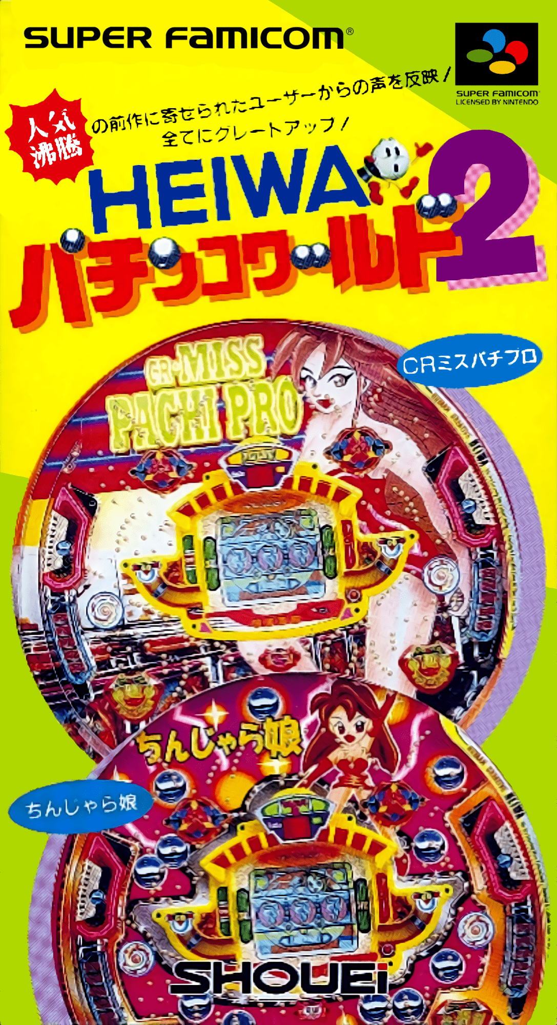 Heiwa Pachinko World 2 box art for Super Famicom